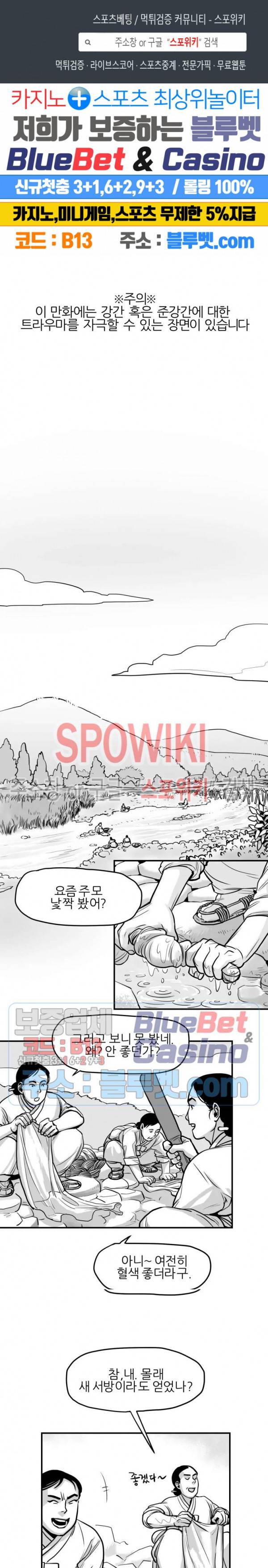 어디에 쓰는 물건인고? 1화 1