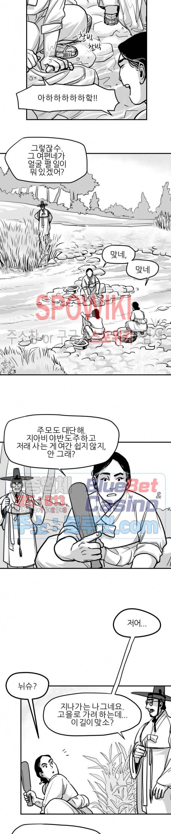 어디에 쓰는 물건인고? 1화 2