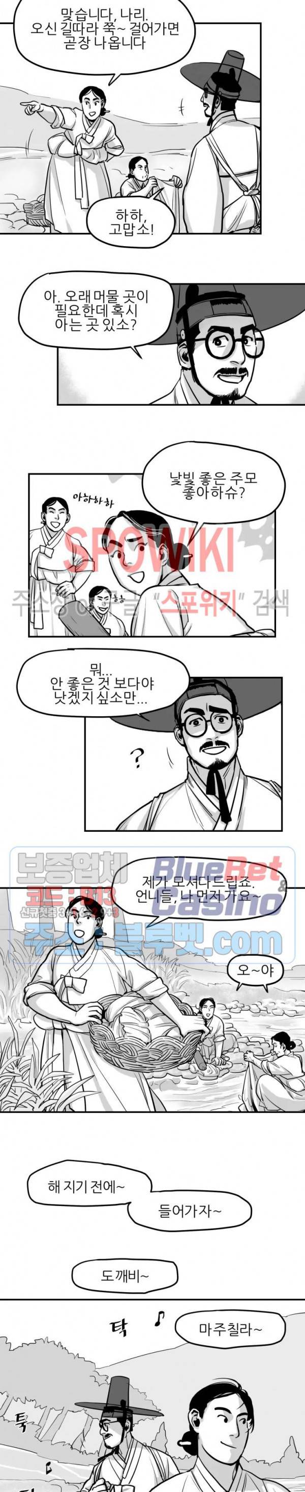 어디에 쓰는 물건인고? 1화 3