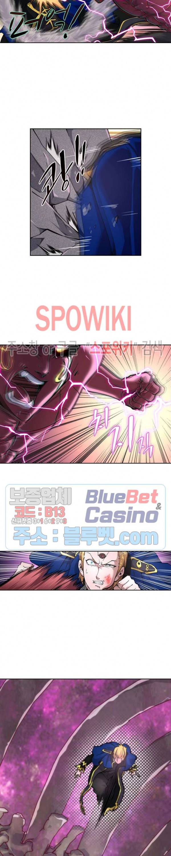 랜덤뽑기로 신이 되다 193화 3