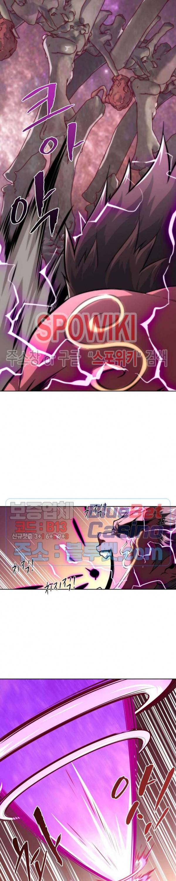 랜덤뽑기로 신이 되다 193화 4