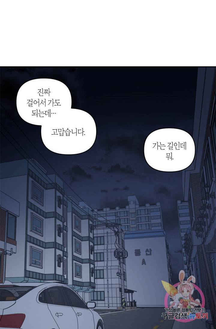 검은 거울 40화 2