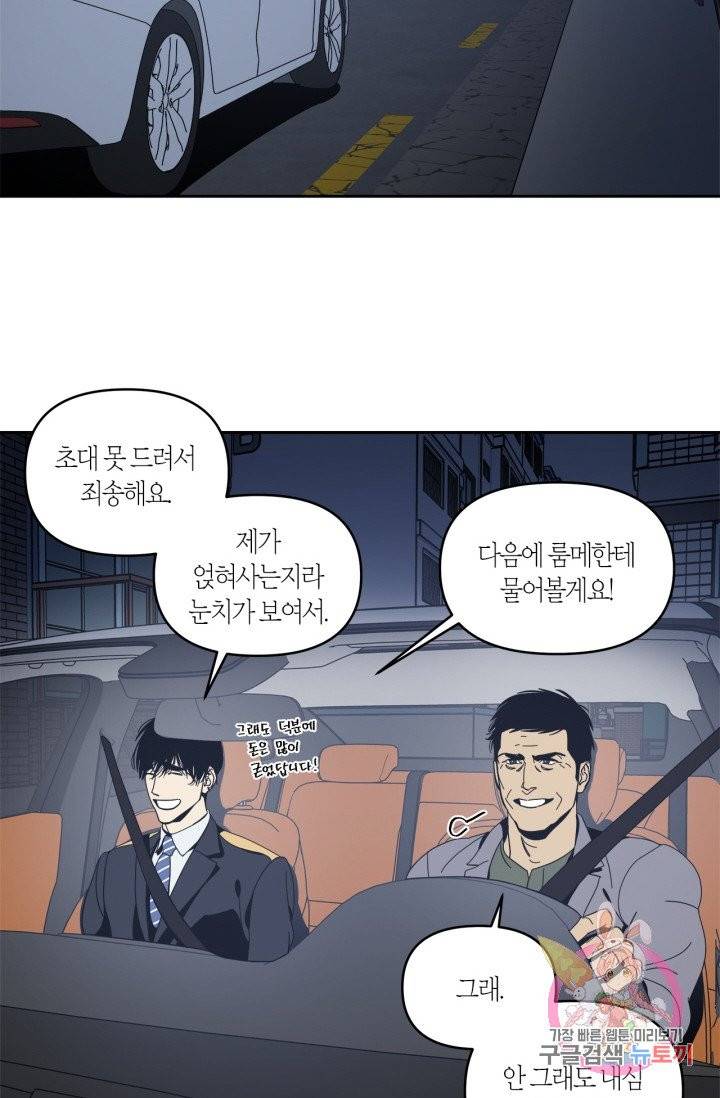 검은 거울 40화 3