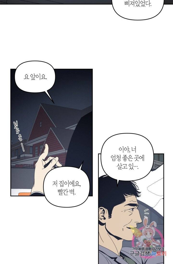 검은 거울 40화 4