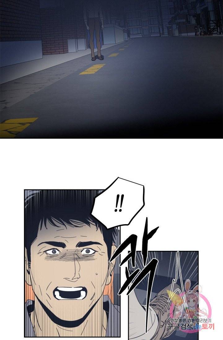 검은 거울 40화 6