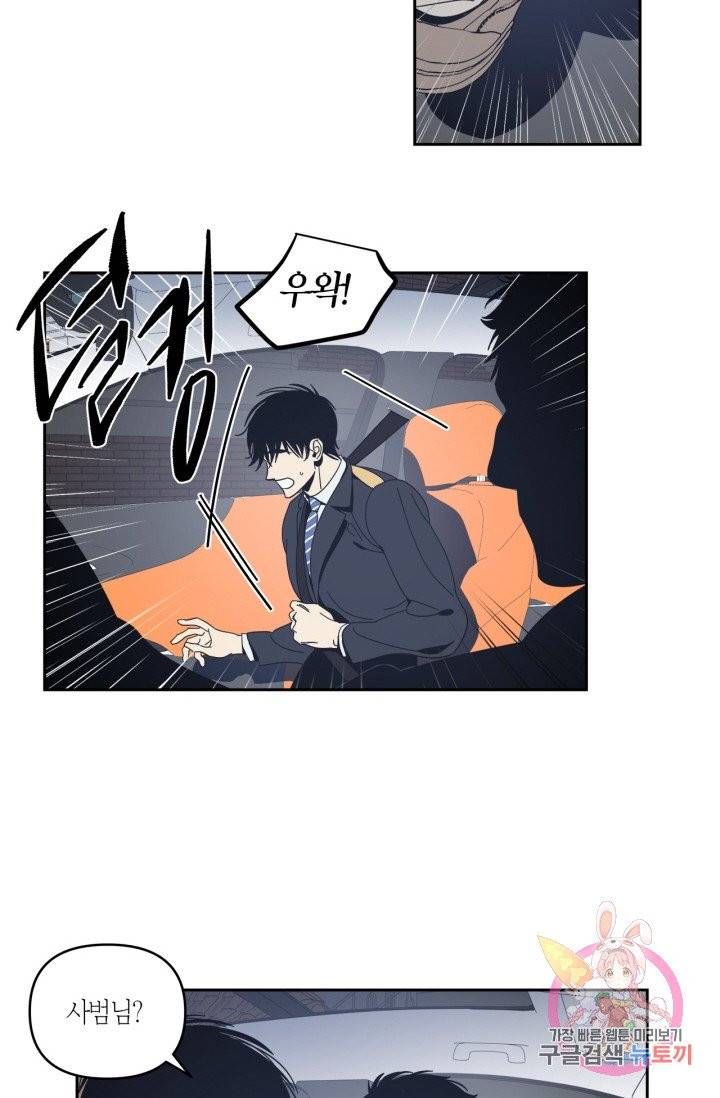 검은 거울 40화 7