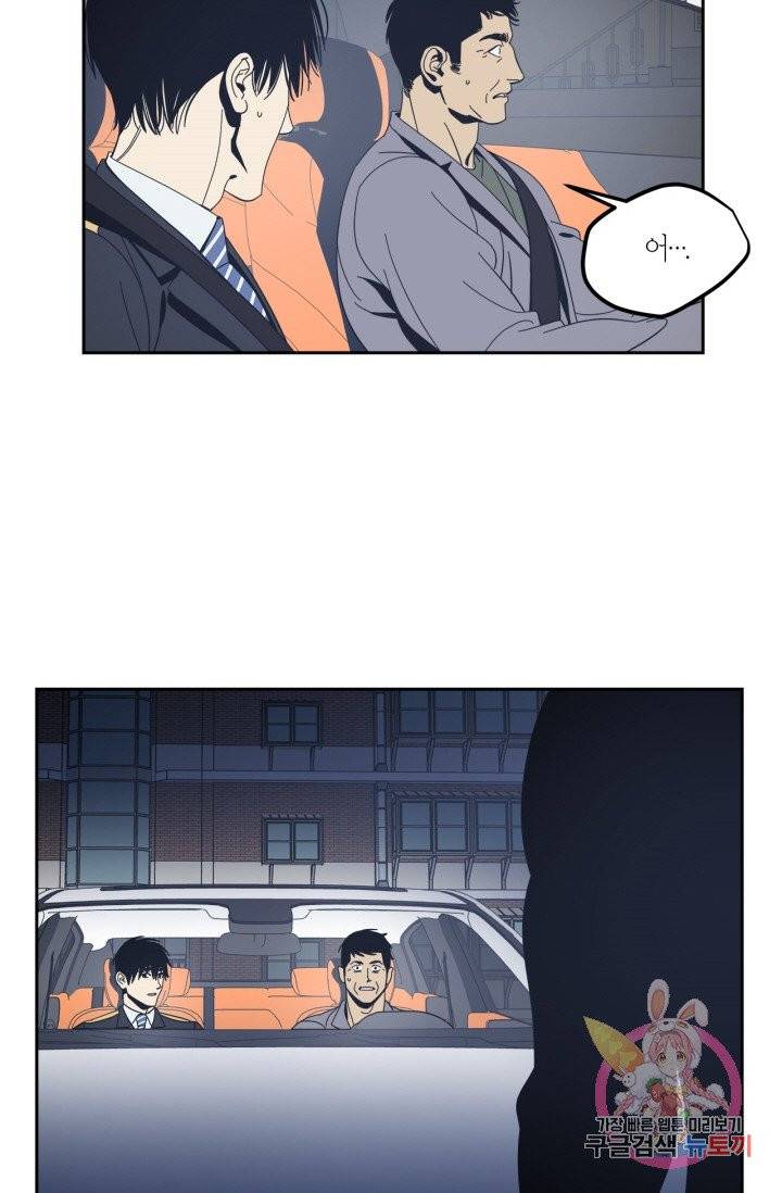 검은 거울 40화 8