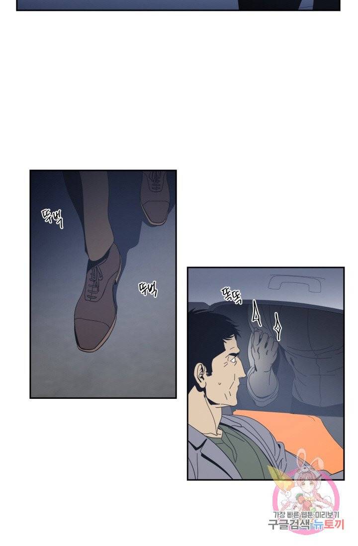 검은 거울 40화 9