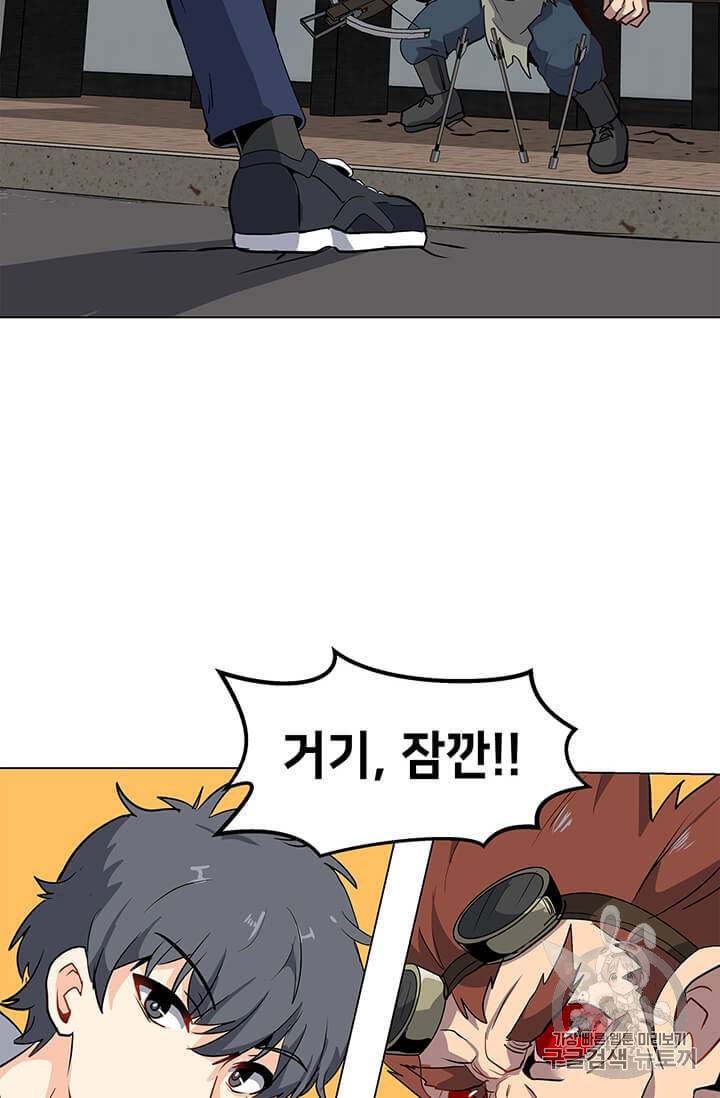 나 홀로 주문 사용자 6화 2