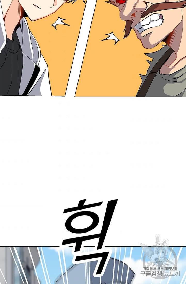 나 홀로 주문 사용자 6화 3