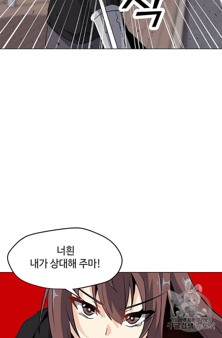 나 홀로 주문 사용자 6화 5