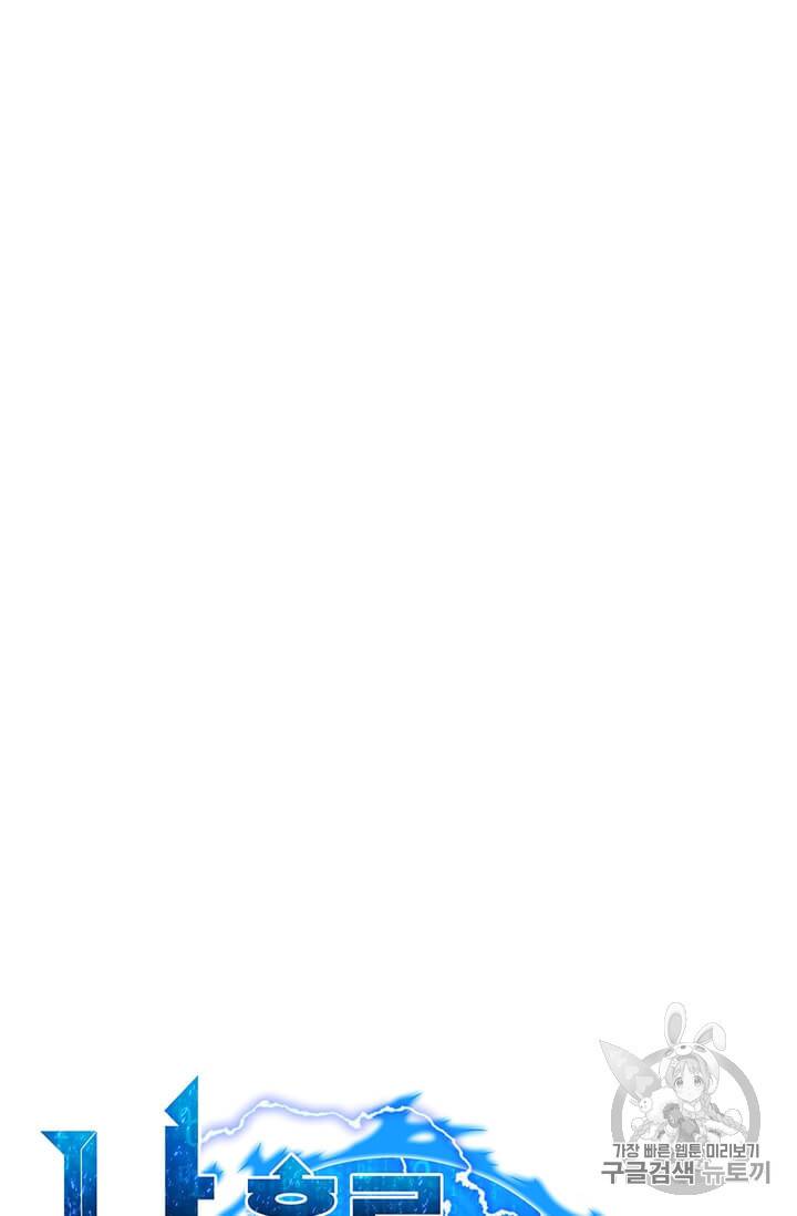 나 홀로 주문 사용자 6화 8