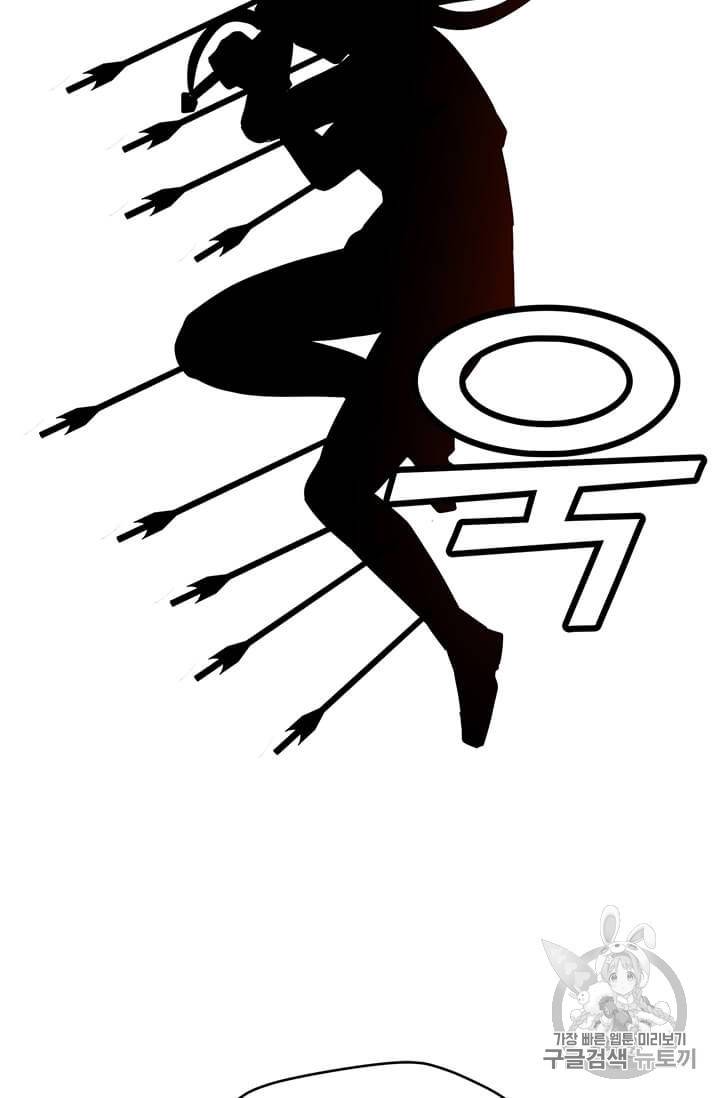 나 홀로 주문 사용자 6화 19