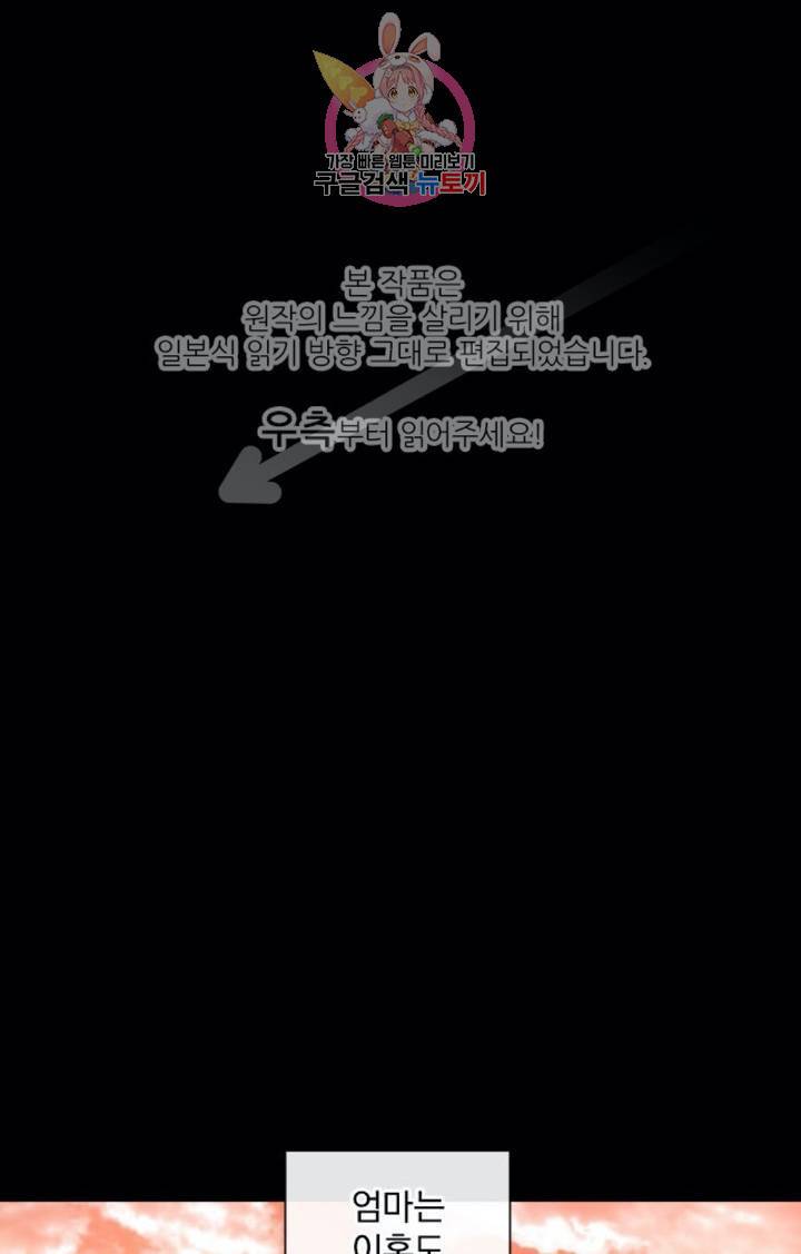 카카오79  232화 나츠메 (3) 1