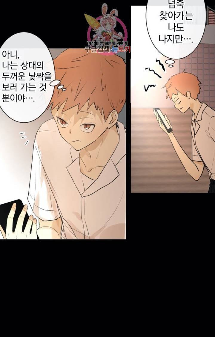 카카오79  232화 나츠메 (3) 4