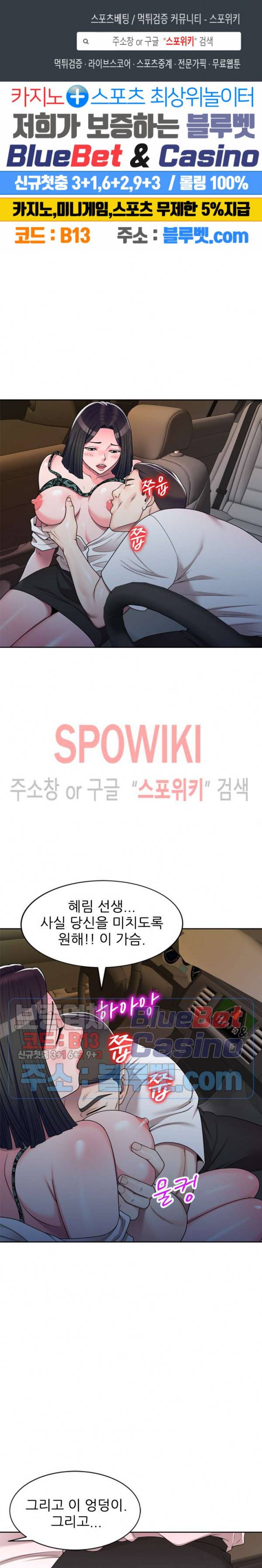 개인교사 11화 1