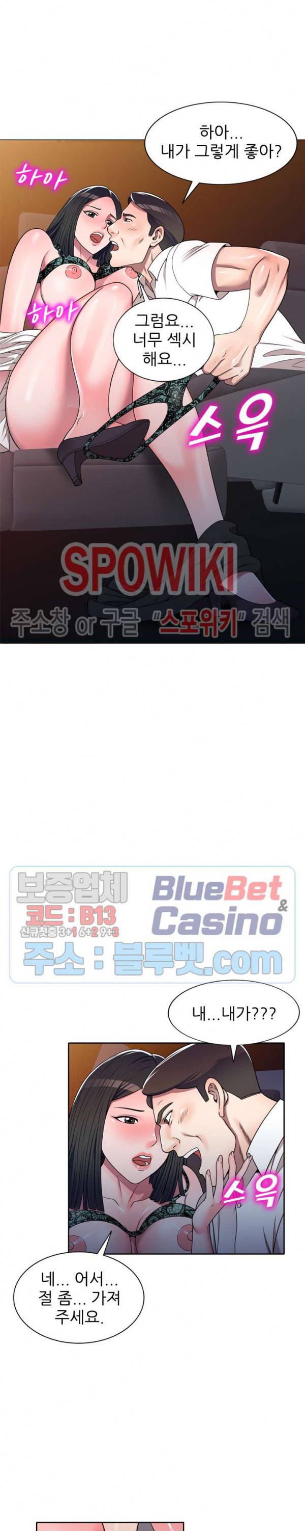 개인교사 11화 5