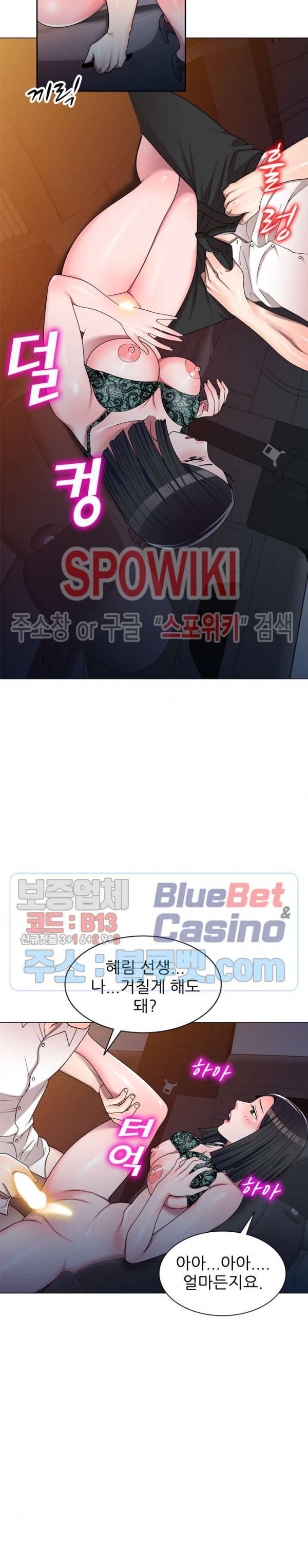개인교사 11화 6