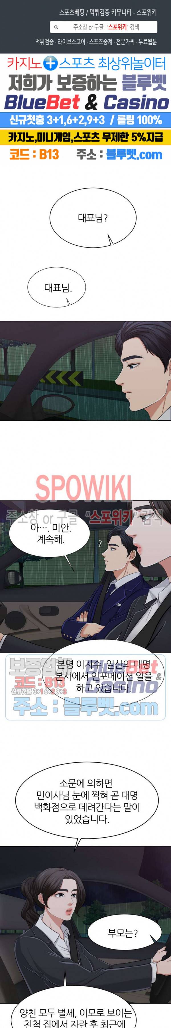 밀약 3화 1