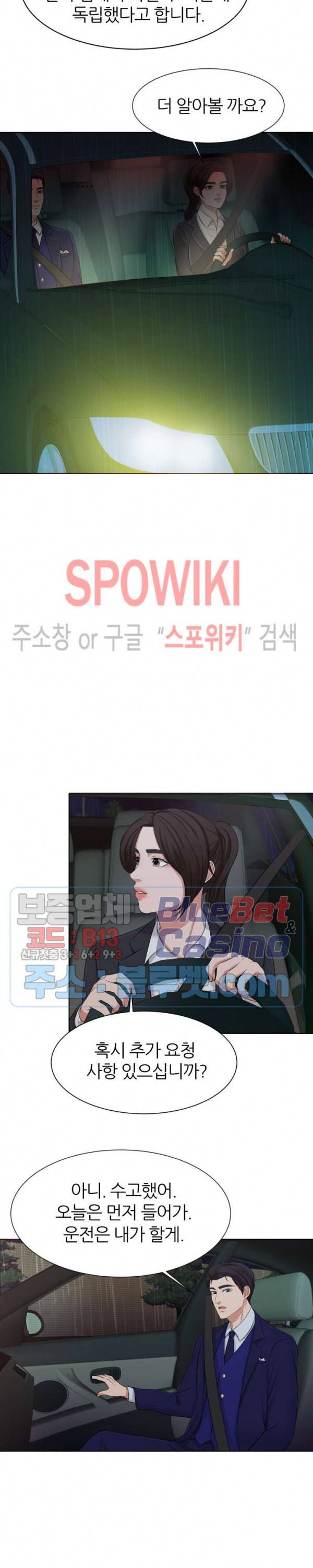 밀약 3화 2