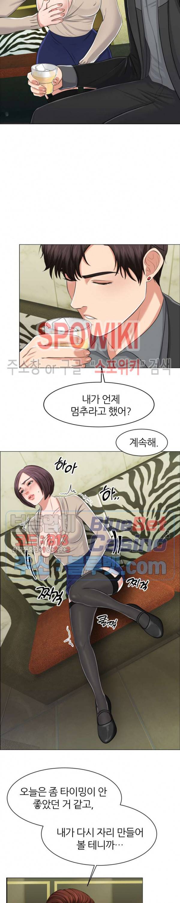 밀약 3화 5