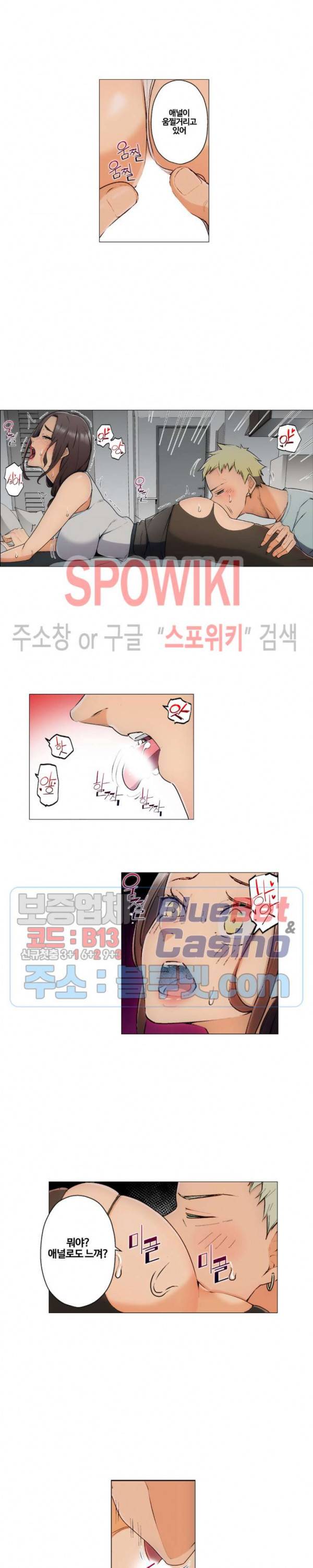 주물러 주세요 -위험한 에스테- 53화 2