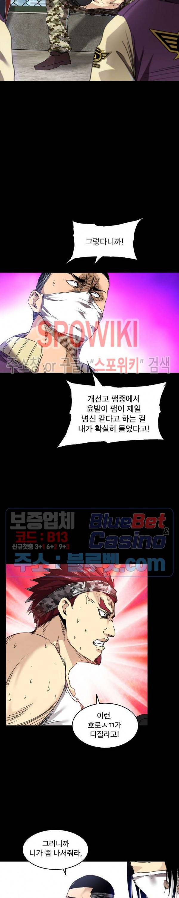 파이터스 3화 3