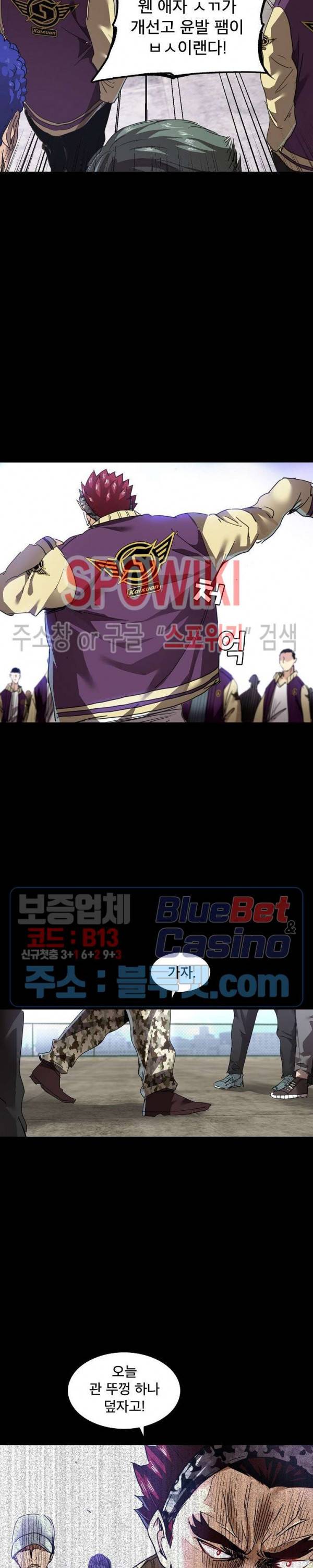 파이터스 3화 5