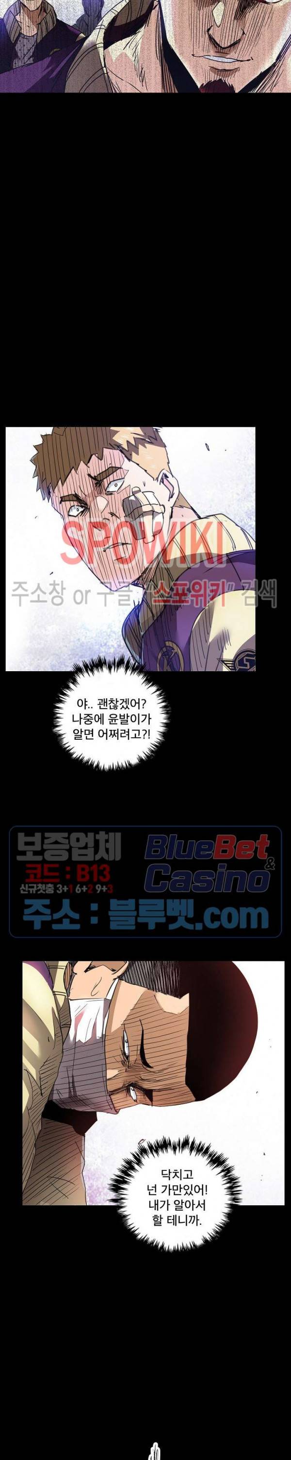 파이터스 3화 6