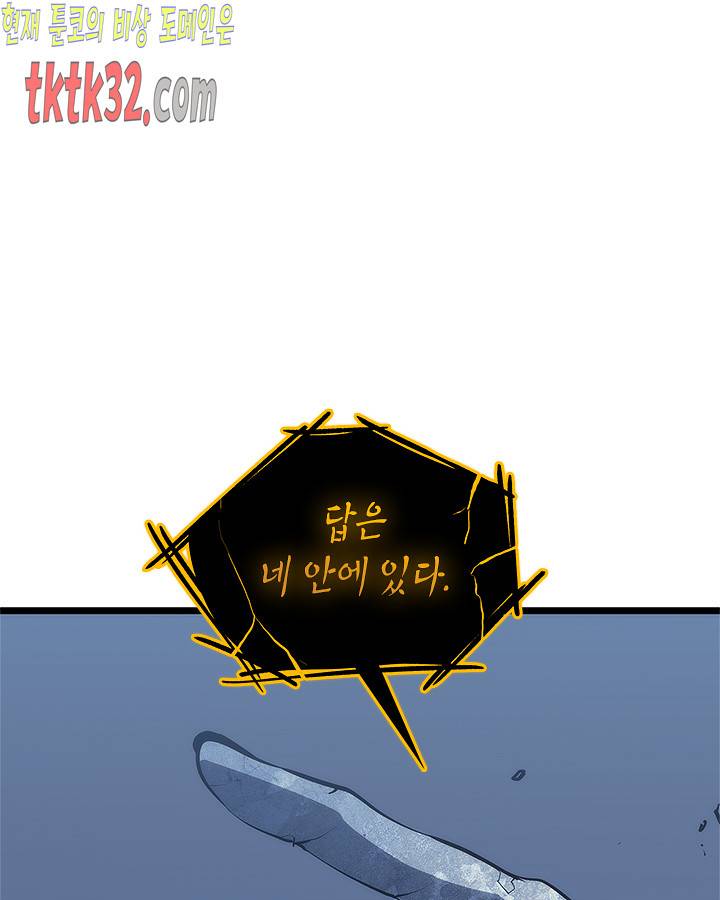 나 혼자만 레벨업 128화 3