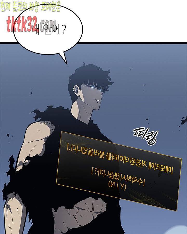 나 혼자만 레벨업 128화 5