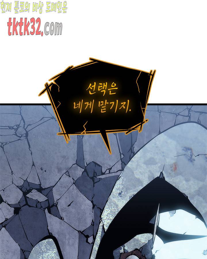 나 혼자만 레벨업 128화 7
