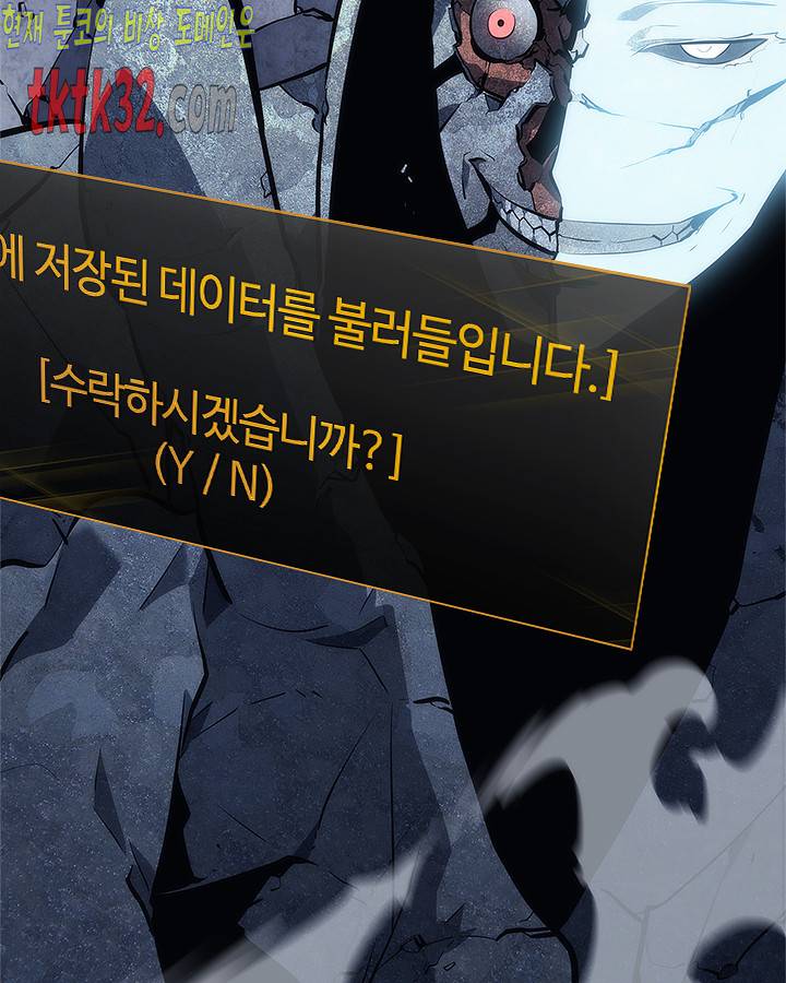 나 혼자만 레벨업 128화 8