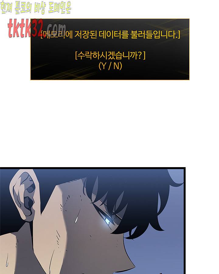 나 혼자만 레벨업 128화 10