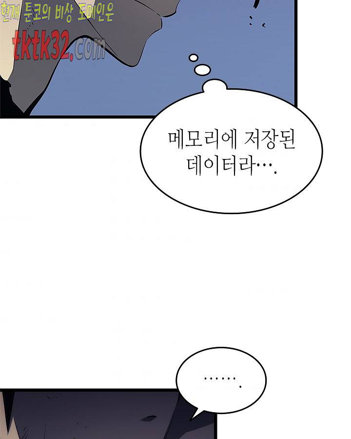 나 혼자만 레벨업 128화 11