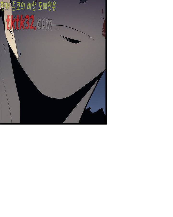 나 혼자만 레벨업 128화 12