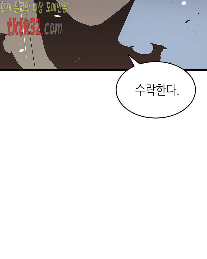 나 혼자만 레벨업 128화 14