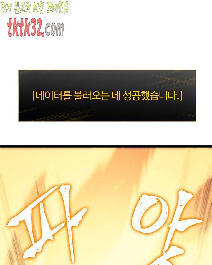 나 혼자만 레벨업 128화 15