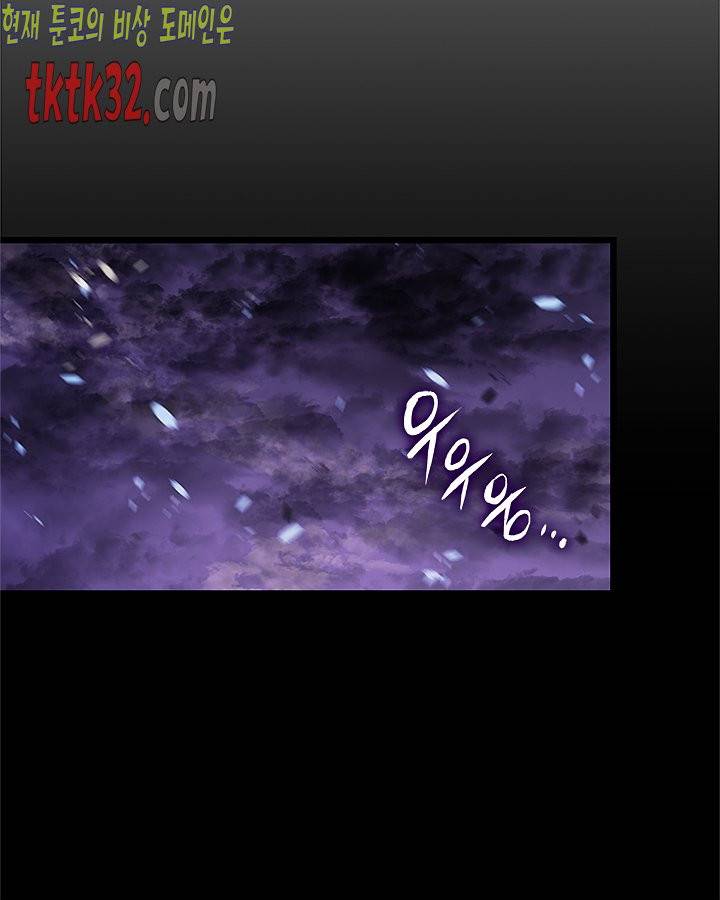 나 혼자만 레벨업 128화 21