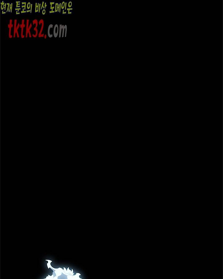나 혼자만 레벨업 128화 22