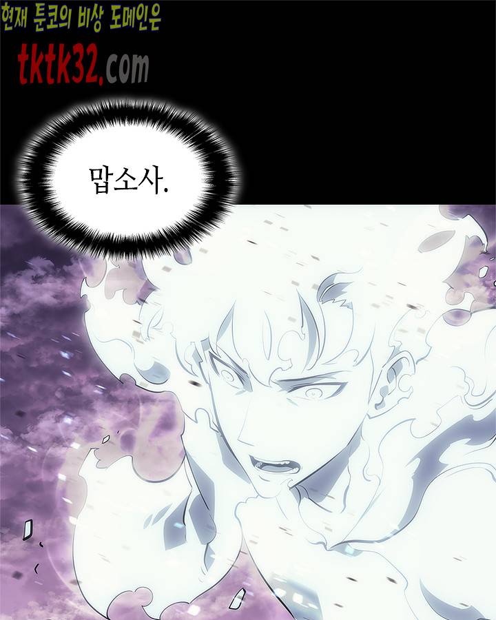 나 혼자만 레벨업 128화 27