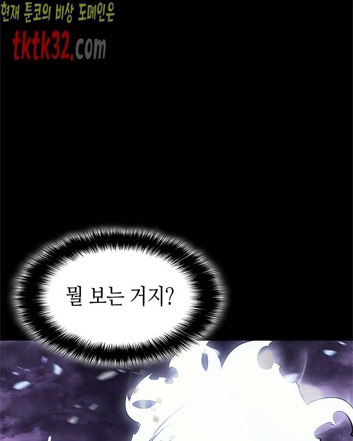 나 혼자만 레벨업 128화 32