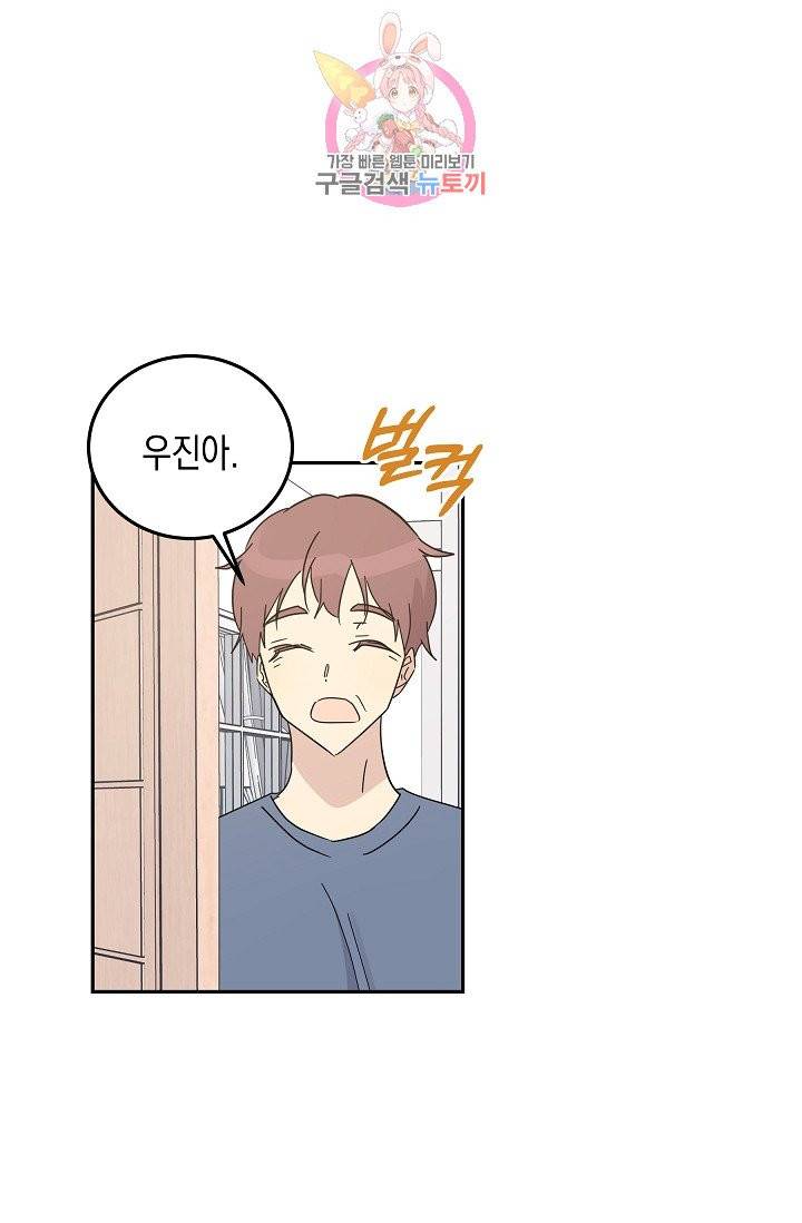 우리 삼촌은 월드스타 64화 1