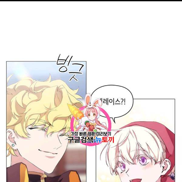 악녀가 사랑할 때 30화 1