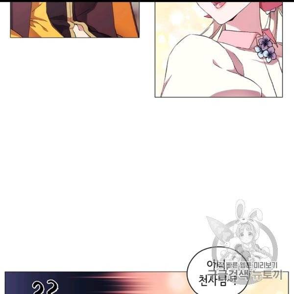 악녀가 사랑할 때 30화 2