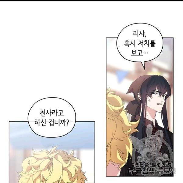 악녀가 사랑할 때 30화 4