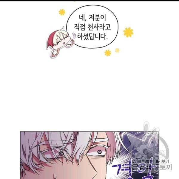 악녀가 사랑할 때 30화 6