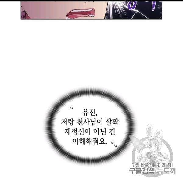 악녀가 사랑할 때 30화 7