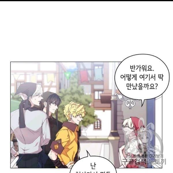 악녀가 사랑할 때 30화 8