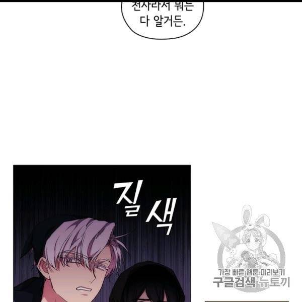 악녀가 사랑할 때 30화 9